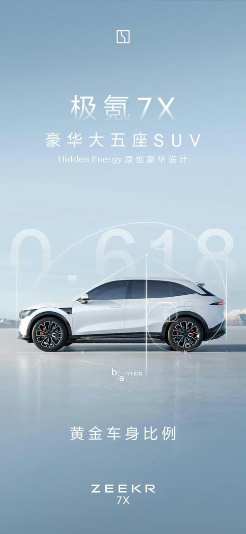 东莞276雪佛兰的品牌故事与传播，极氪X紧凑型SUV的时尚与科技